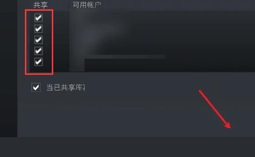 Steam怎么取消家庭共享_wishdown.com Steam怎么取消家庭共享_wishdown.com
