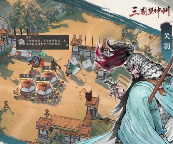 三国望神州关羽单刀赴会怎么玩_wishdown.com 三国望神州关羽单刀赴会怎么玩_wishdown.com