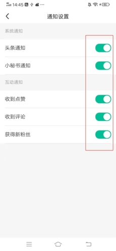 《阅同城》设置消息通知方法_wishdown.com 《阅同城》设置消息通知方法_wishdown.com