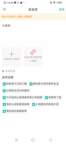 《阅同城》发布动态方法_wishdown.com 《阅同城》发布动态方法_wishdown.com