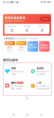 《阅同城》发布动态方法_wishdown.com 《阅同城》发布动态方法_wishdown.com