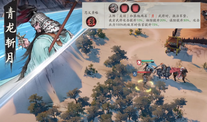 《三国望神州》匡扶汉室副本攻略_wishdown.com 《三国望神州》匡扶汉室副本攻略_wishdown.com