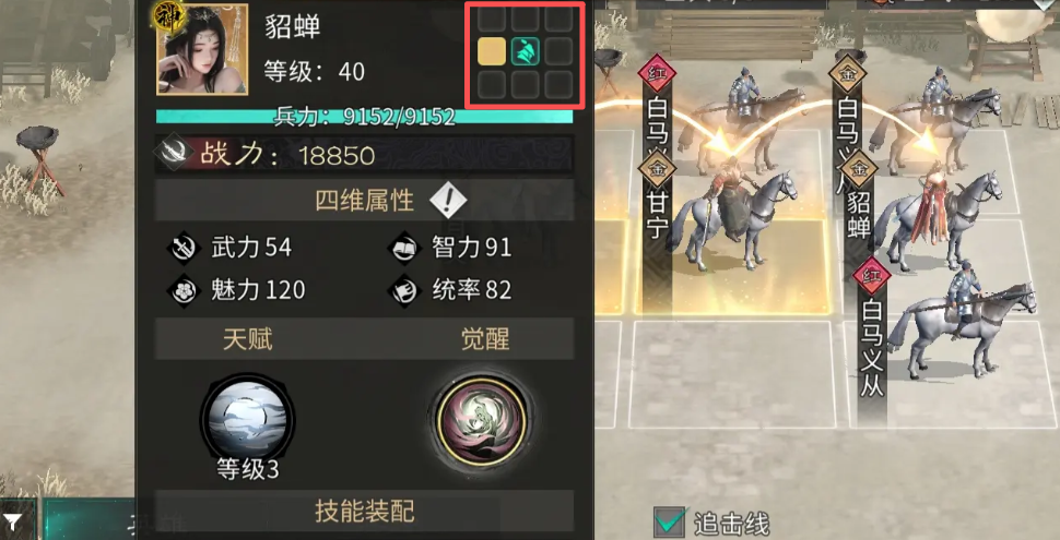 三国天下归心站位机制介绍_wishdown.com 三国天下归心站位机制介绍_wishdown.com