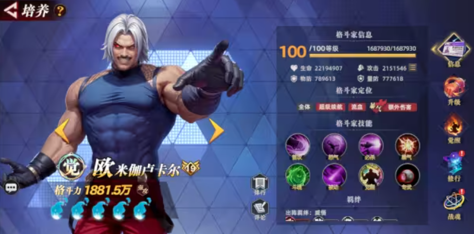 全明星觉醒卢卡尔强度如何