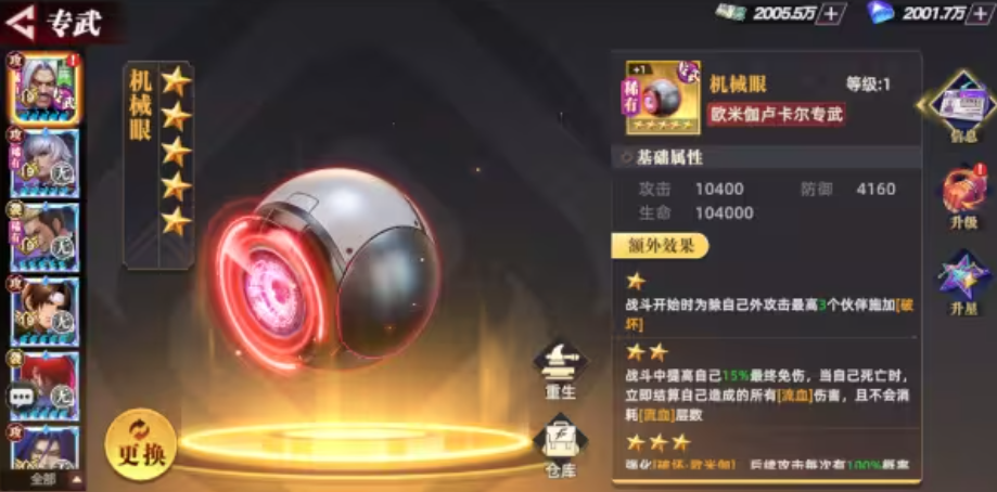 全明星觉醒卢卡尔强度如何_wishdown.com 全明星觉醒卢卡尔强度如何_wishdown.com