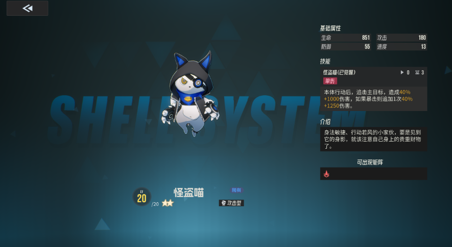 伊瑟怪盗喵怎么样