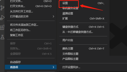 Vscode怎么取消后台更新_wishdown.com Vscode怎么取消后台更新_wishdown.com