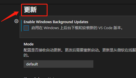 Vscode怎么取消后台更新_wishdown.com Vscode怎么取消后台更新_wishdown.com