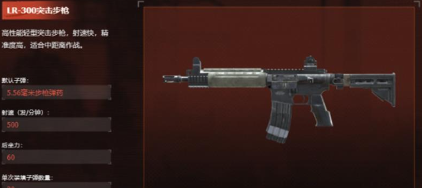 失控进化武器推荐一览_wishdown.com 失控进化武器推荐一览_wishdown.com