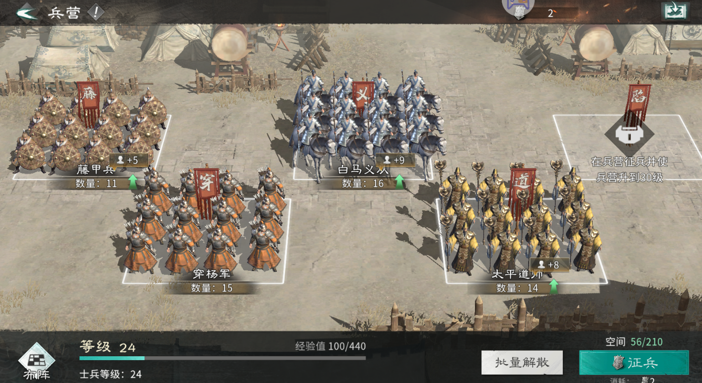 《三国:天下归心》开服第二天玩法攻略_wishdown.com 《三国:天下归心》开服第二天玩法攻略_wishdown.com