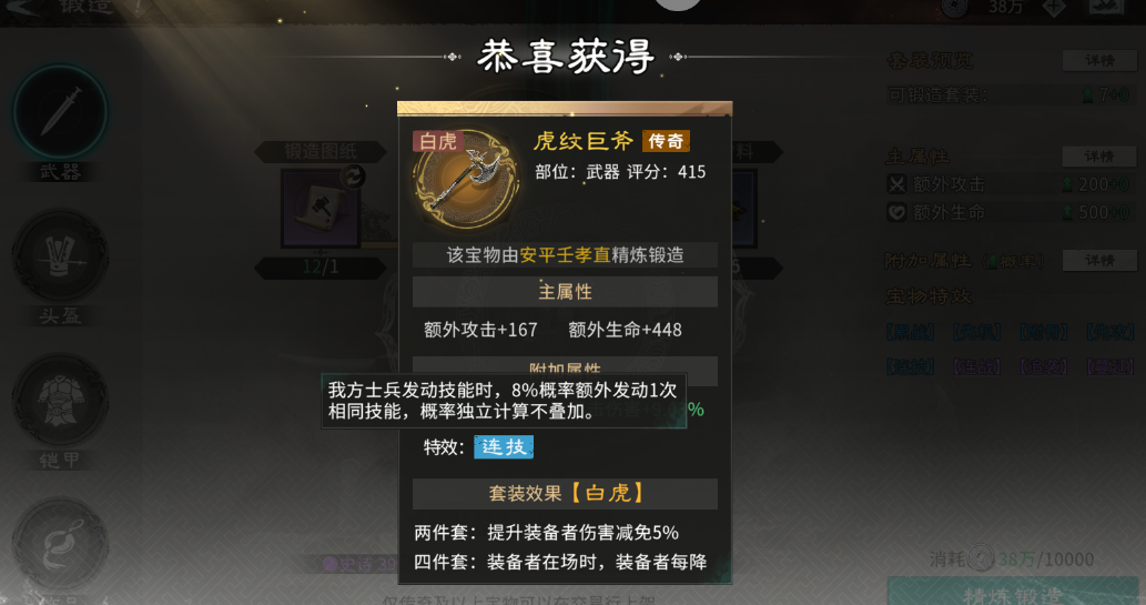 《三国:天下归心》开服第二天玩法攻略_wishdown.com 《三国:天下归心》开服第二天玩法攻略_wishdown.com