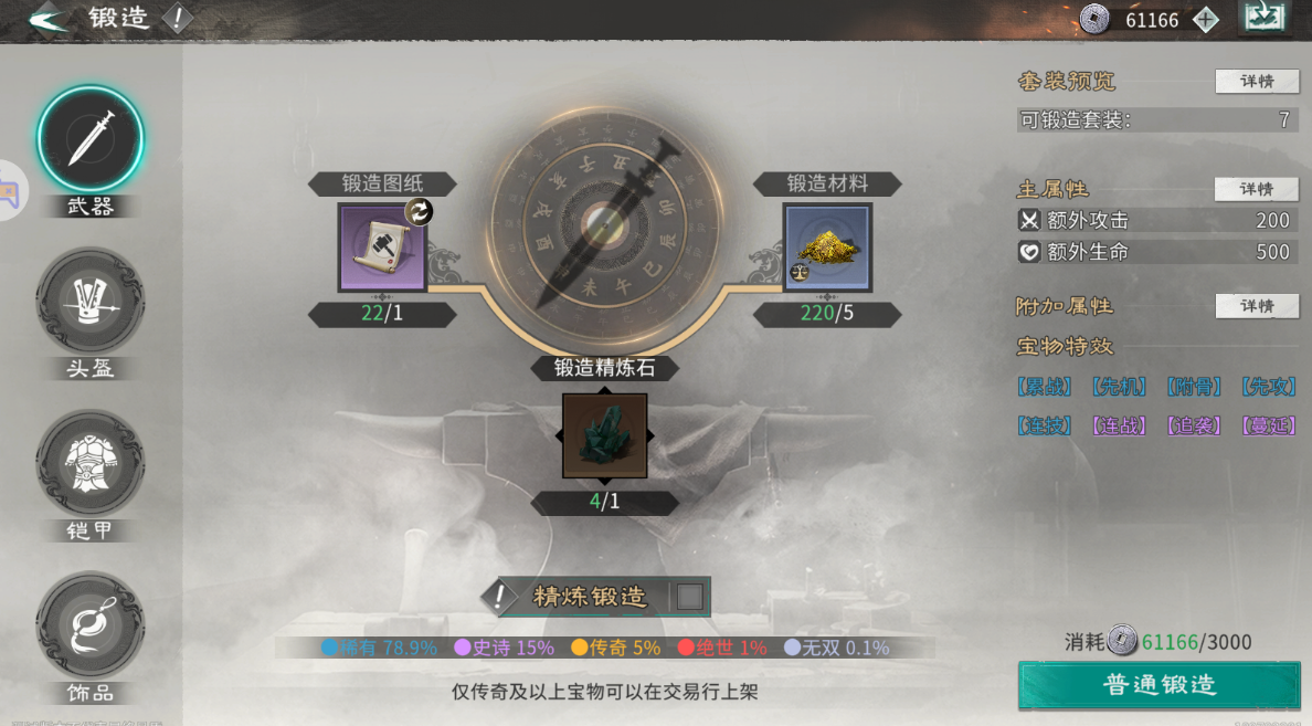 《三国:天下归心》开服第二天玩法攻略_wishdown.com 《三国:天下归心》开服第二天玩法攻略_wishdown.com