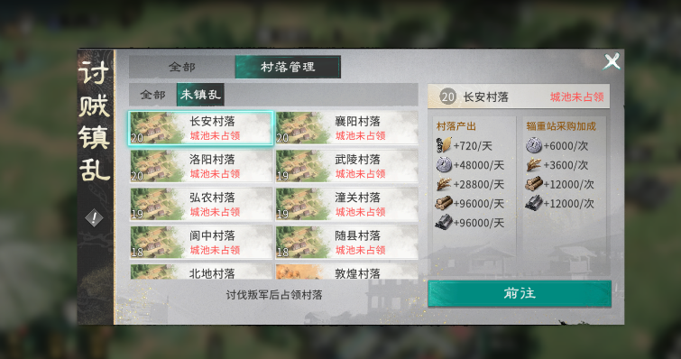 《三国:天下归心》开服第二天玩法攻略_wishdown.com 《三国:天下归心》开服第二天玩法攻略_wishdown.com