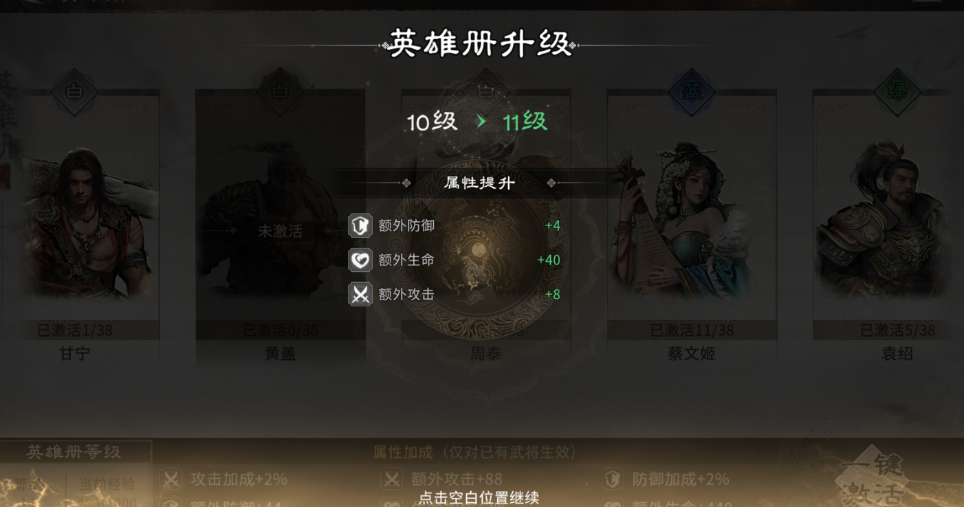 《三国:天下归心》开服第二天玩法攻略_wishdown.com 《三国:天下归心》开服第二天玩法攻略_wishdown.com