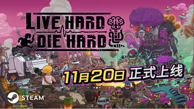 《Live Hard, Die Hard》 将于11月20日在 Steam 平台正式发售!_wishdown.com 《Live Hard, Die Hard》 将于11月20日在 Steam 平台正式发售!_wishdown.com