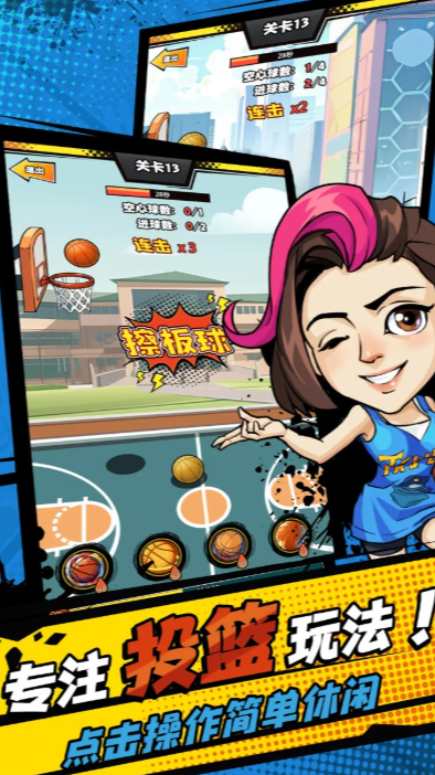 热血王朝篮球测试下载最新途径介绍_wishdown.com 热血王朝篮球测试下载最新途径介绍_wishdown.com