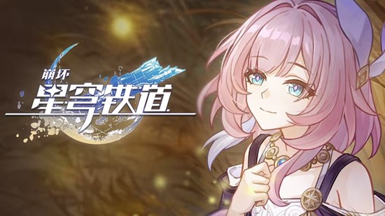 崩坏星穹铁道最漫长的一夜慢直播将于11月4日开播_wishdown.com 崩坏星穹铁道最漫长的一夜慢直播将于11月4日开播_wishdown.com