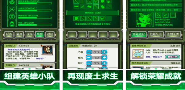 辐射类手游有哪些2025