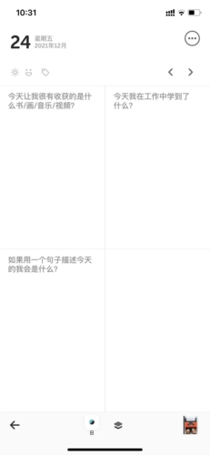 《格志日记》更换问题方法