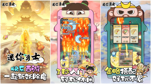 免费好玩的手机小游戏有哪些