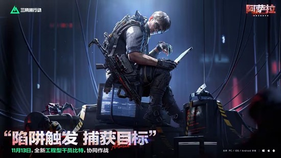 三角洲烽火特殊事件11月13日将上线_wishdown.com 三角洲烽火特殊事件11月13日将上线_wishdown.com