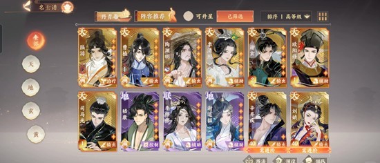 忘川风华录直通冬十二