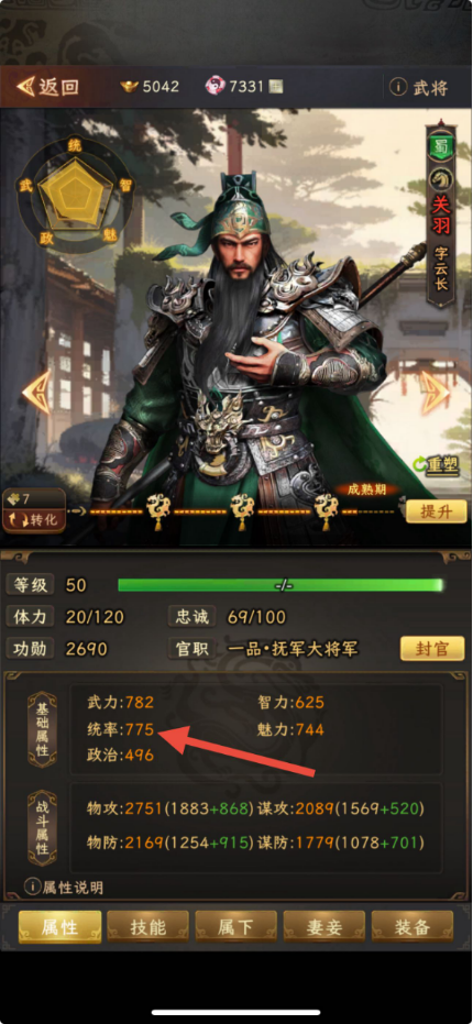 《三国志:战棋天下》附加技能基本使用解析_wishdown.com 《三国志:战棋天下》附加技能基本使用解析_wishdown.com