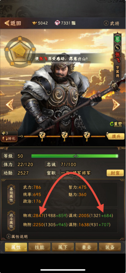 《三国志:战棋天下》附加技能基本使用解析_wishdown.com 《三国志:战棋天下》附加技能基本使用解析_wishdown.com