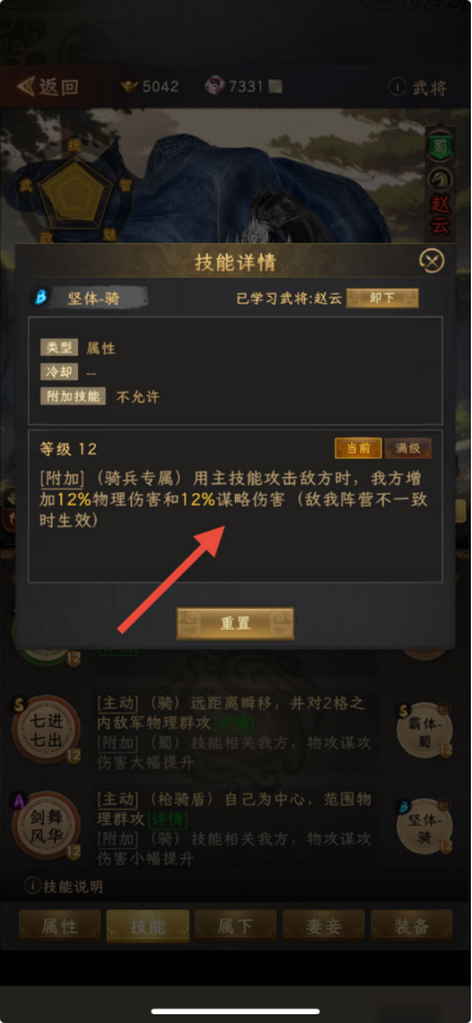 《三国志:战棋天下》附加技能基本使用解析_wishdown.com 《三国志:战棋天下》附加技能基本使用解析_wishdown.com