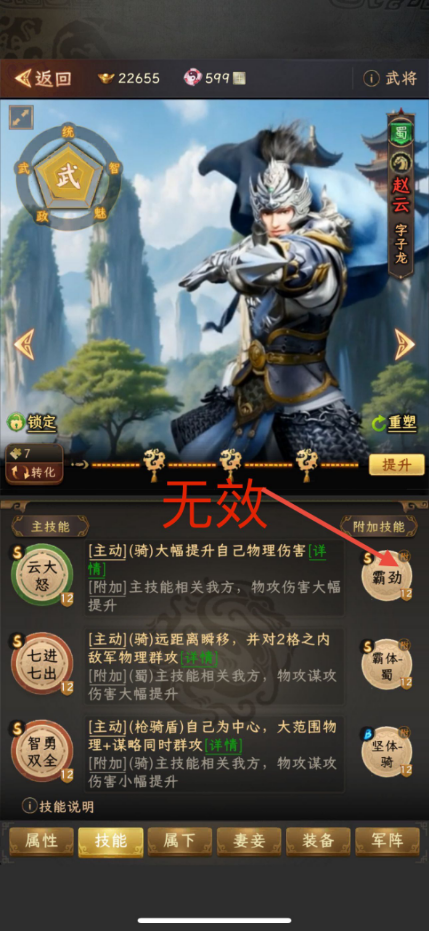 《三国志:战棋天下》附加技能基本使用解析_wishdown.com 《三国志:战棋天下》附加技能基本使用解析_wishdown.com