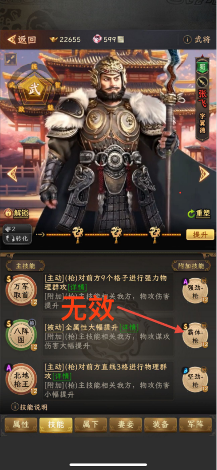 《三国志:战棋天下》附加技能基本使用解析_wishdown.com 《三国志:战棋天下》附加技能基本使用解析_wishdown.com