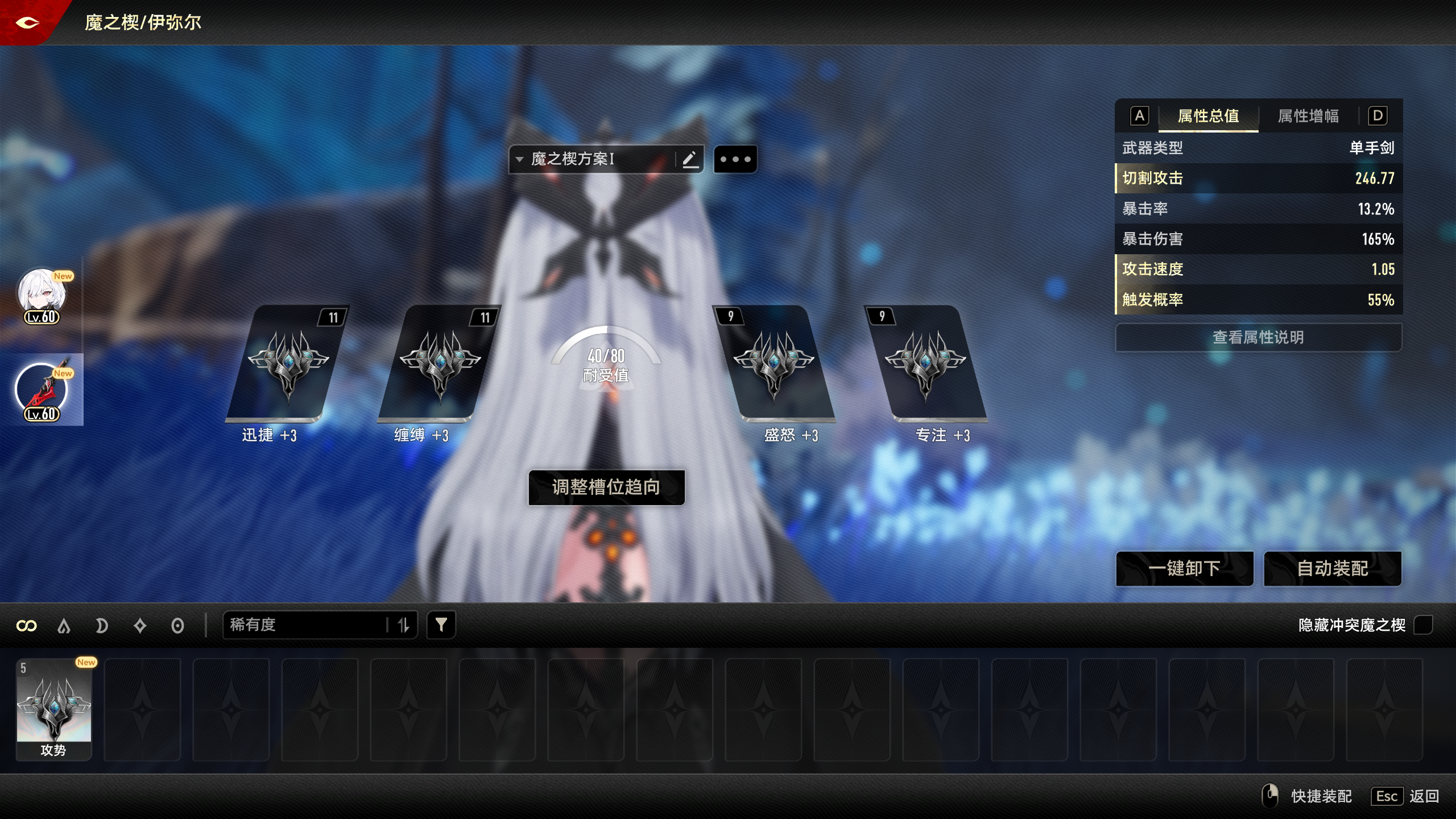 《二重螺旋》魔之楔养成玩法_wishdown.com 《二重螺旋》魔之楔养成玩法_wishdown.com