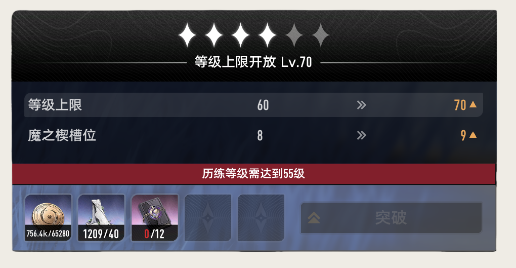 《二重螺旋》魔之楔养成玩法_wishdown.com 《二重螺旋》魔之楔养成玩法_wishdown.com