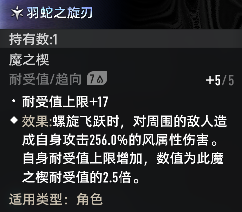 《二重螺旋》魔之楔养成玩法_wishdown.com 《二重螺旋》魔之楔养成玩法_wishdown.com