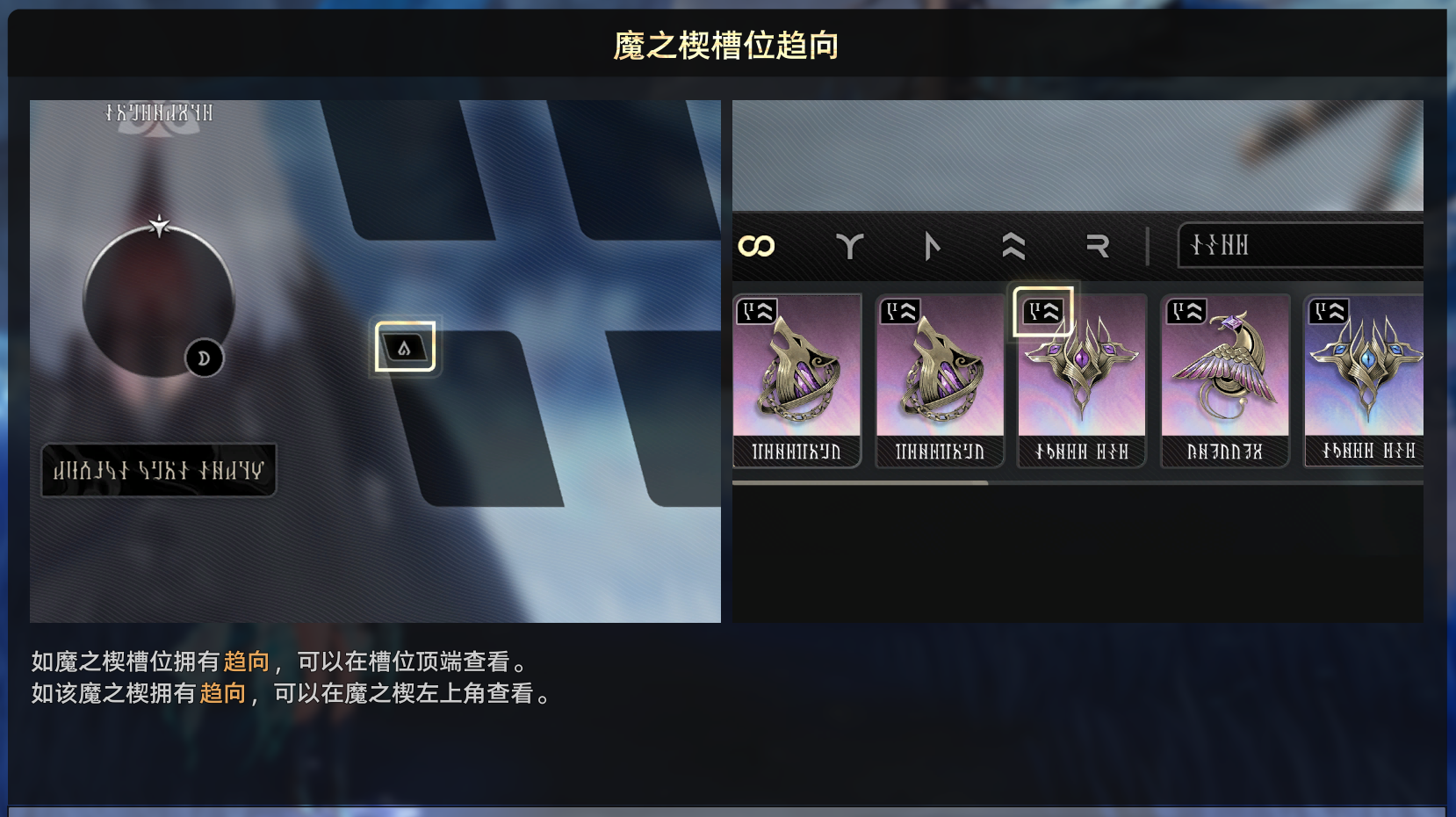 《二重螺旋》魔之楔养成玩法_wishdown.com 《二重螺旋》魔之楔养成玩法_wishdown.com