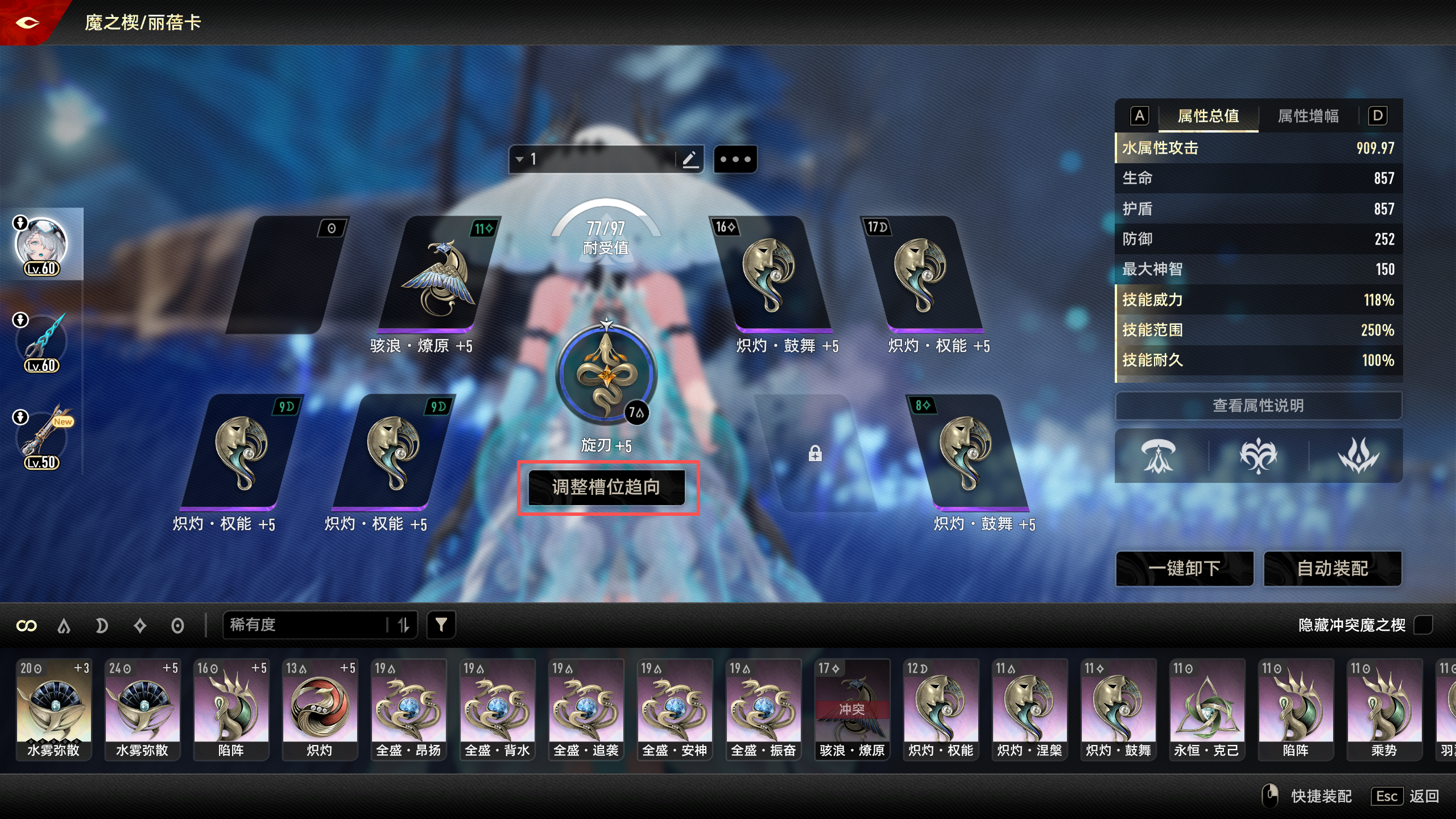 《二重螺旋》魔之楔养成玩法_wishdown.com 《二重螺旋》魔之楔养成玩法_wishdown.com