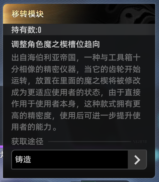 《二重螺旋》魔之楔养成玩法_wishdown.com 《二重螺旋》魔之楔养成玩法_wishdown.com