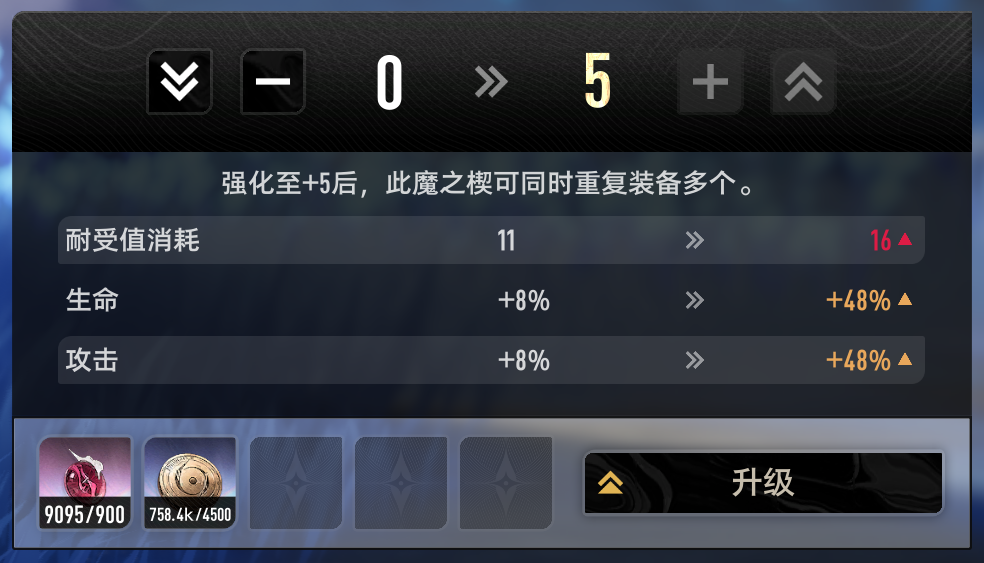 《二重螺旋》魔之楔养成玩法_wishdown.com 《二重螺旋》魔之楔养成玩法_wishdown.com