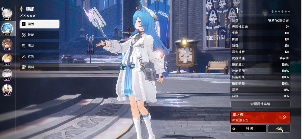 《二重螺旋》人气角色一览_wishdown.com 《二重螺旋》人气角色一览_wishdown.com