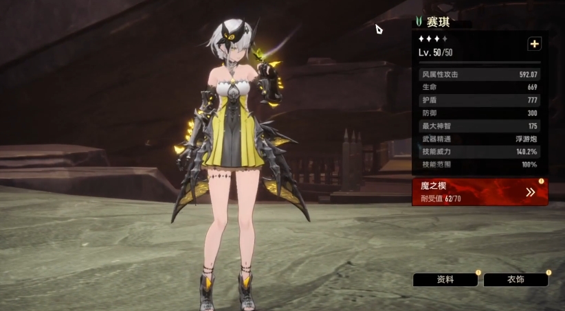 《二重螺旋》人气角色一览_wishdown.com 《二重螺旋》人气角色一览_wishdown.com