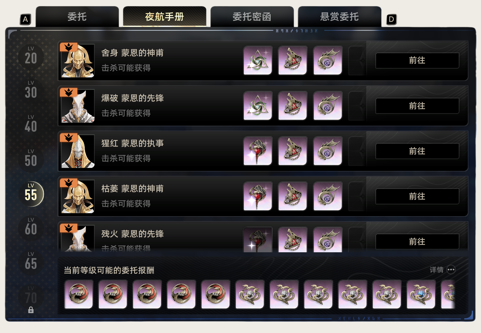 《二重螺旋》魔之楔获取方法_wishdown.com 《二重螺旋》魔之楔获取方法_wishdown.com