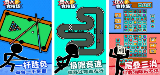 流行的双人同屏游戏手机版有哪些?2025好玩的双人手游下载排名_wishdown.com 流行的双人同屏游戏手机版有哪些?2025好玩的双人手游下载排名_wishdown.com