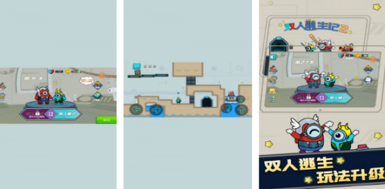 流行的双人同屏游戏手机版有哪些?2025好玩的双人手游下载排名