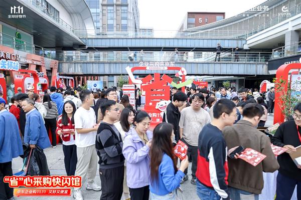 “省心采购快闪馆”落地苏州工业园  京东政企业务助力长三角AI产业带企业降本拓销