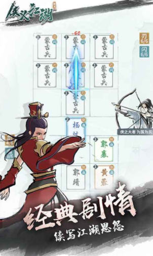 侠义江湖公测时间_wishdown.com 侠义江湖公测时间_wishdown.com