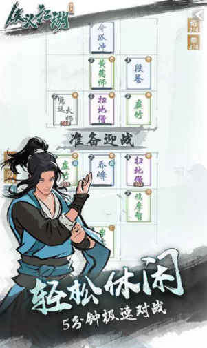 侠义江湖公测时间_wishdown.com 侠义江湖公测时间_wishdown.com