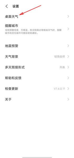 《vivo天气》添加到手机桌面教程_wishdown.com 《vivo天气》添加到手机桌面教程_wishdown.com