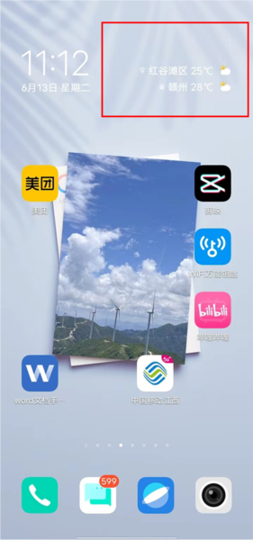 《vivo天气》添加到手机桌面教程_wishdown.com 《vivo天气》添加到手机桌面教程_wishdown.com