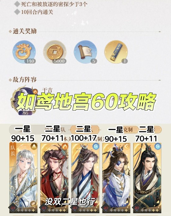 如鸢左慈璃魂月魄地宫60