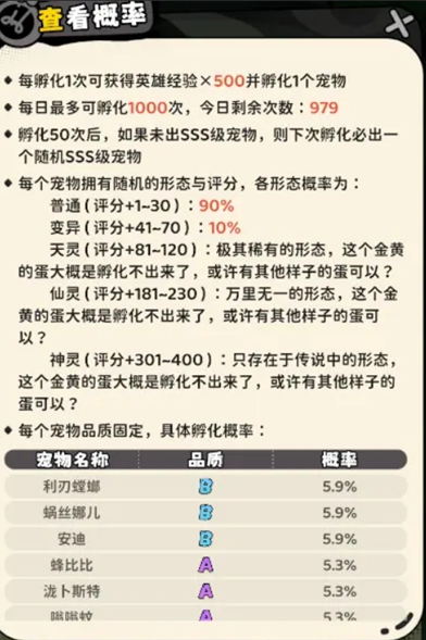 《神宠降临》开局须知八件事_wishdown.com 《神宠降临》开局须知八件事_wishdown.com